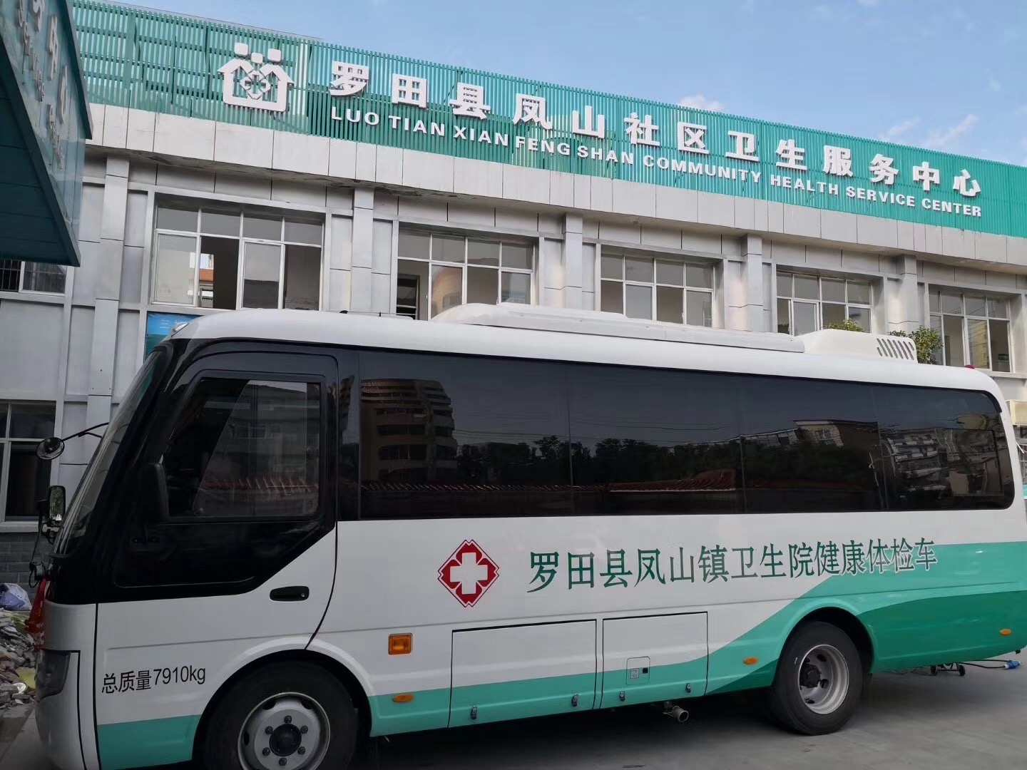 健康促進縣