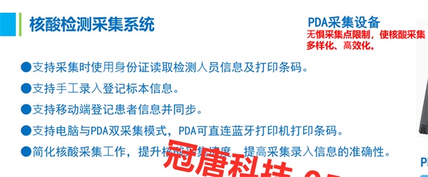 三高共管區(qū)域平臺(tái)系統(tǒng)的特點(diǎn)