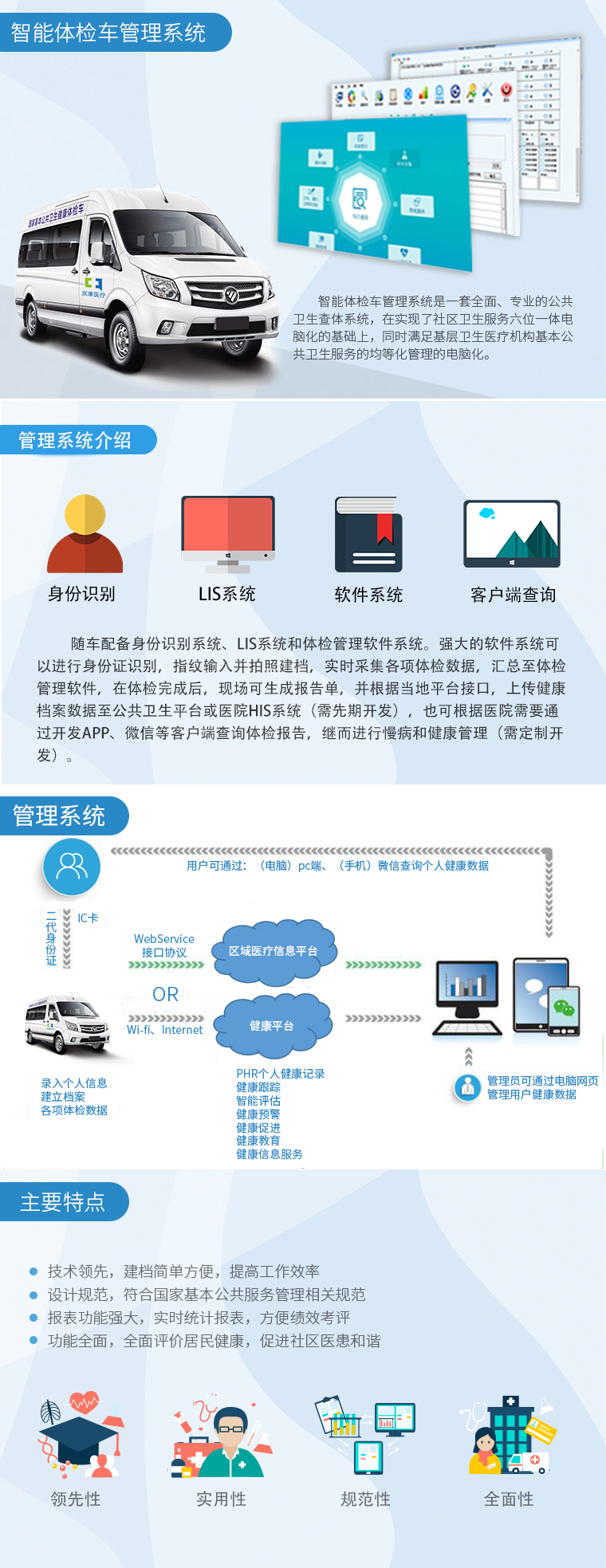 職業(yè)病體檢系統(tǒng)：關(guān)愛員工健康的重要保障